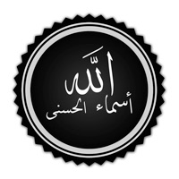 ملصقات اسماء الله الحسنى pour PC