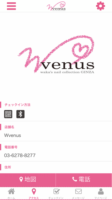 銀座ネイルサロンWvenus オフィシャルアプリ screenshot 4