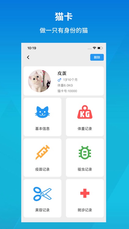 猫村-有爱的宠物猫咪社区