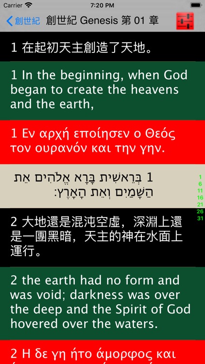 思高聖經粵語 Sigao Cantonese Bible screenshot-3