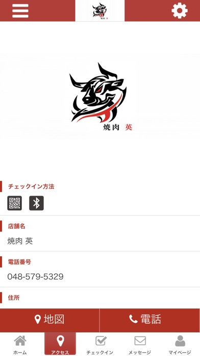 焼肉 英 オフィシャルアプリ screenshot 4
