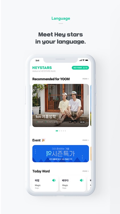 Heystars - 헤이스타즈 screenshot-5