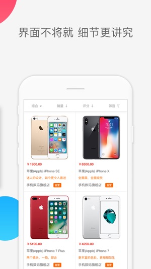 SHOP++(圖3)-速報App