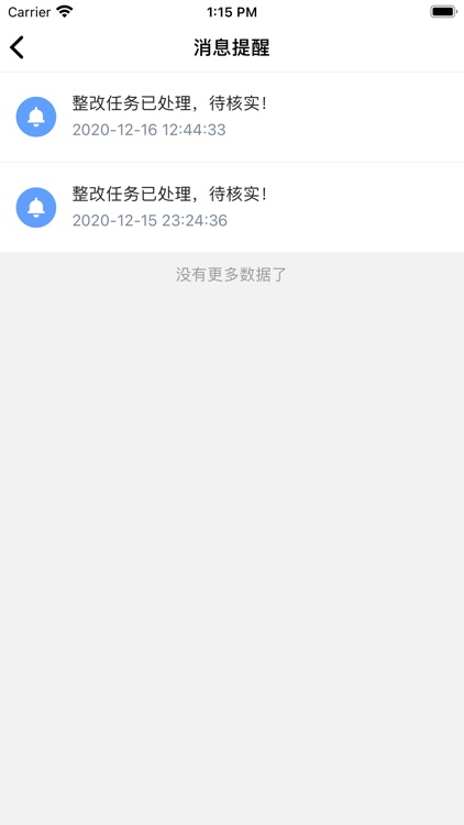 招商环保云管家 screenshot-3