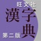 豊かにひろがる漢字の世界