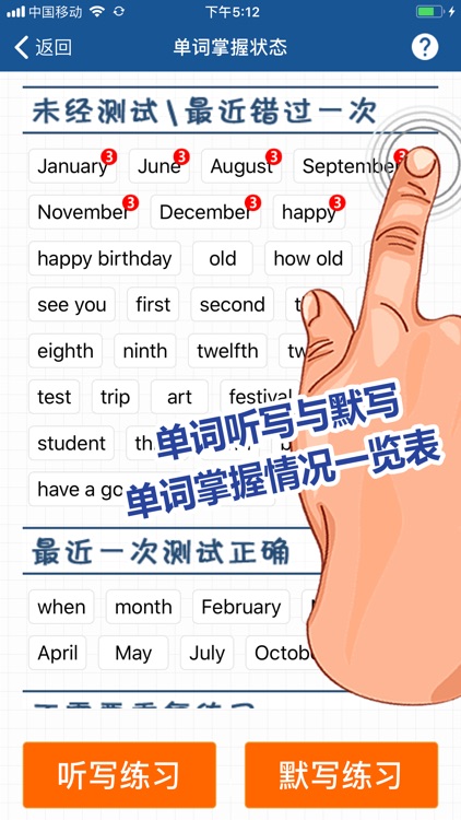 刘老师系列-译林版8下英语课文同步练习 screenshot-4