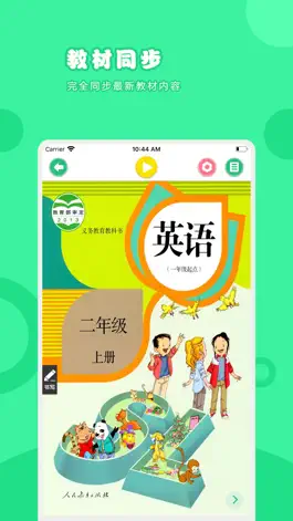 Game screenshot 英语二年级上册-人教版小学英语点读教材 mod apk