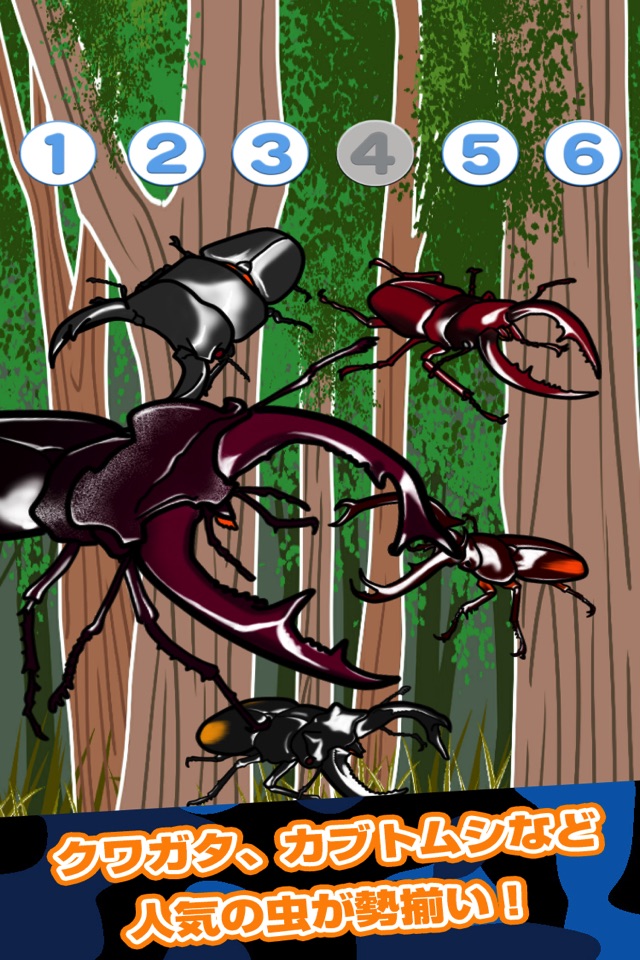 Catch Insect! screenshot 4