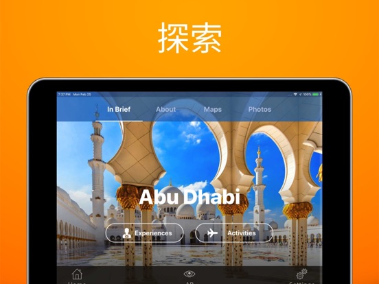 【图】下一站， 阿布扎比(截图3)