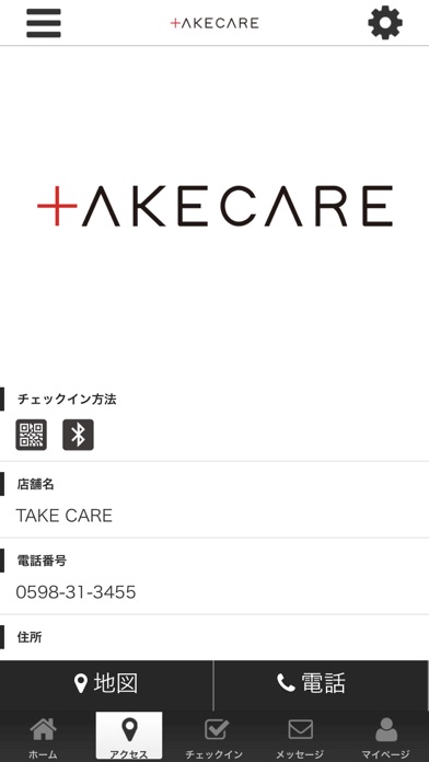 TAKE CARE screenshot 4