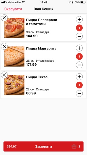 Domino's Pizza Ukraine(圖5)-速報App