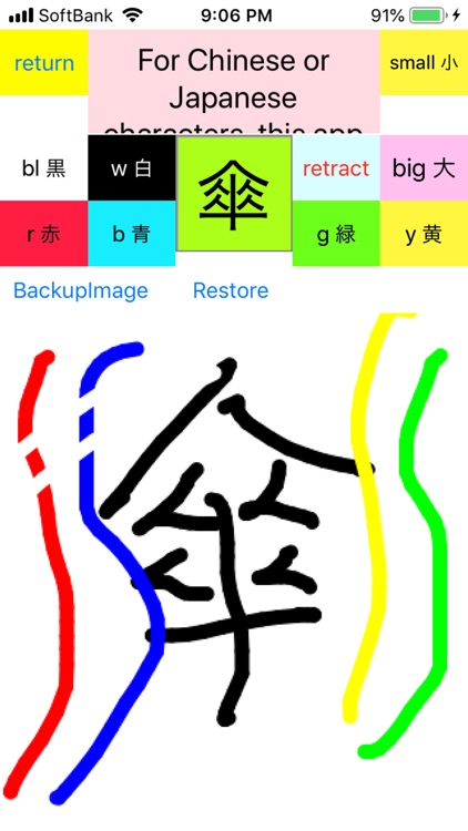 Keio KBR Memory,GPS screenshot-4