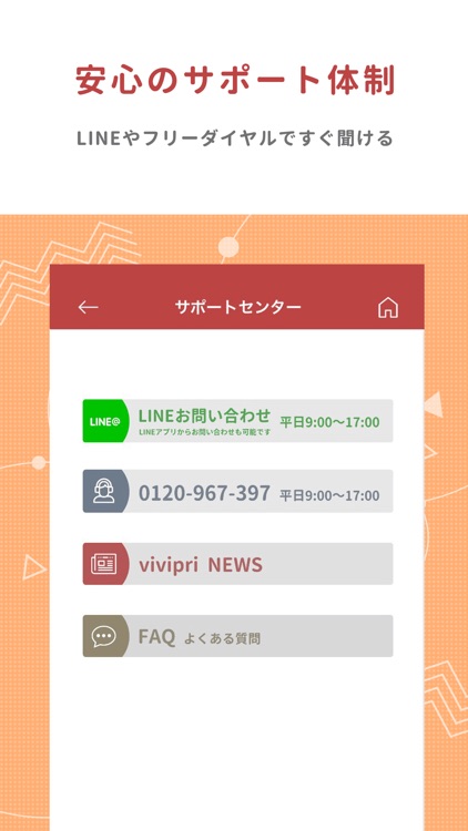 vivipri スマホ写真プリント screenshot-4