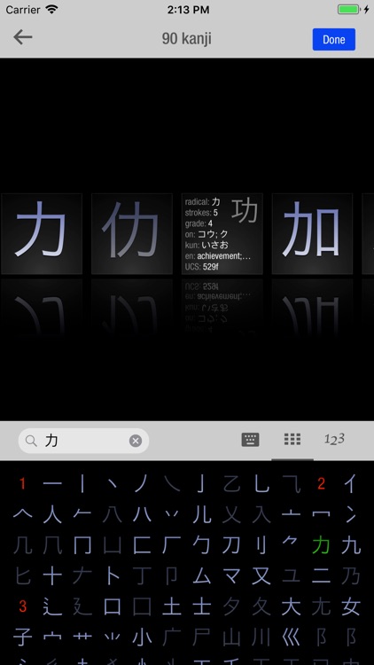 wishoTouch Japanese dictionary screenshot-4