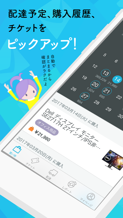 Swingtrackのおすすめ画像1