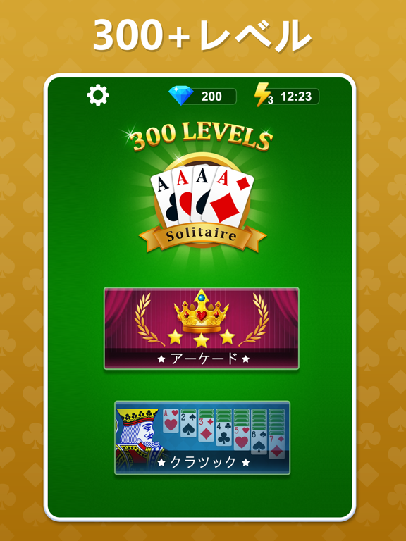 Solitaire Classic: Card 2020のおすすめ画像4