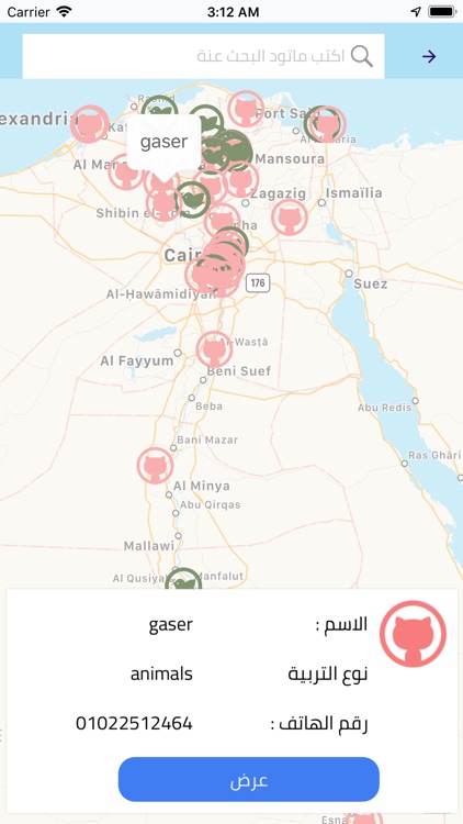 خدمات بيطرية‎