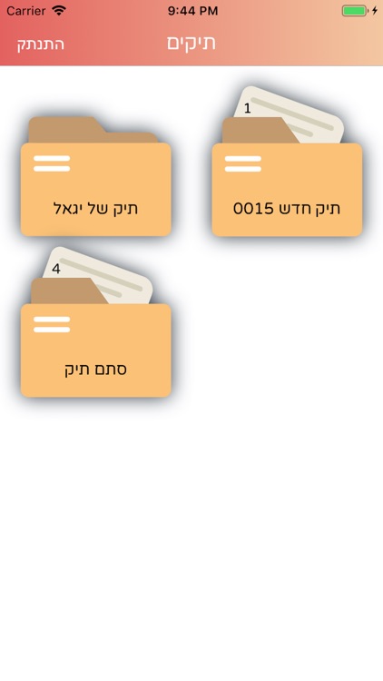 צ׳אתיק screenshot-3