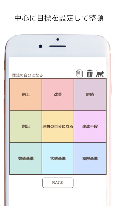 目標達成表:72Actions screenshot1