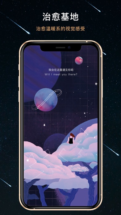 秘密星球-倾听和倾诉的地方 screenshot 4