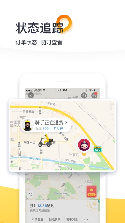 美团外卖-专业午餐晚餐叫餐平台 screenshot-4