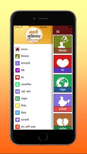 Marathi Suvichar 2019(圖2)-速報App