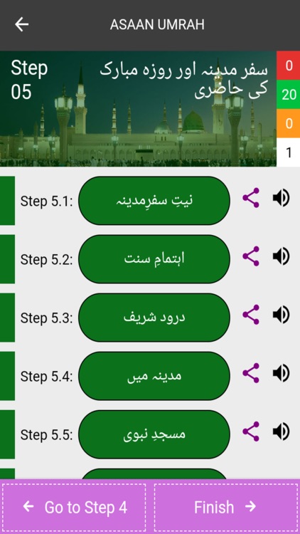 Asaan Umrah screenshot-3