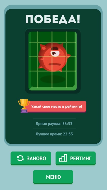 Атака Вируса - логическая игра screenshot-3