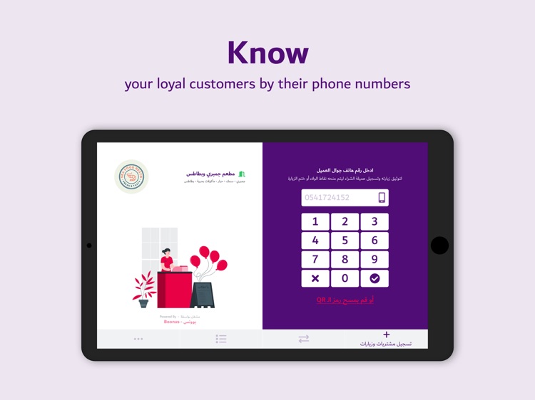 BOONUS Cashier
