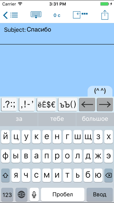 Easy Mailer Russian Keyboard Screenshot 1