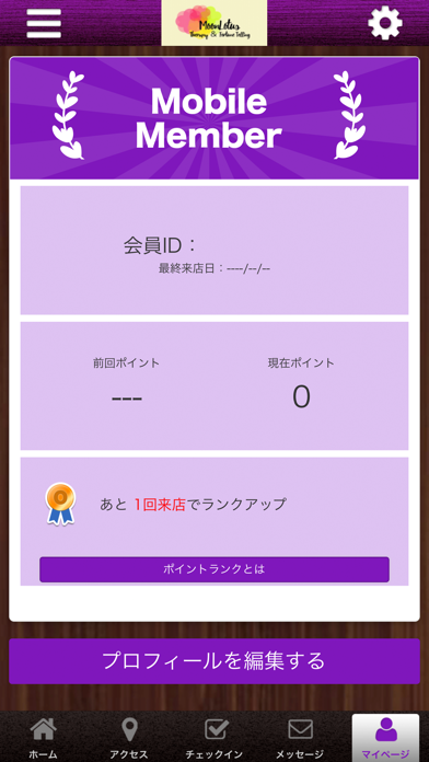 おうちサロン MoonLotus 公式アプリ screenshot 3