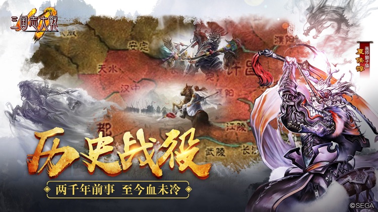 三国志大战M screenshot-6