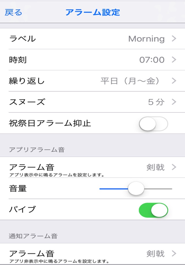 SAMURAI ALARM Lite screenshot 3