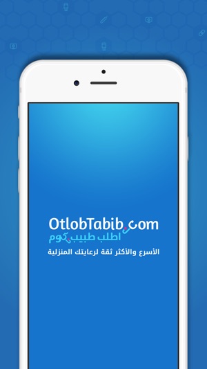 Otlob Tabib - Client(圖1)-速報App