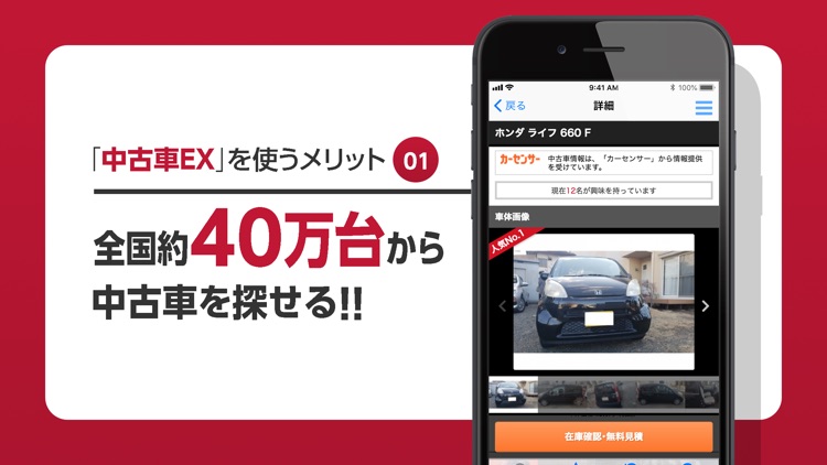 中古車探しなら中古車EX