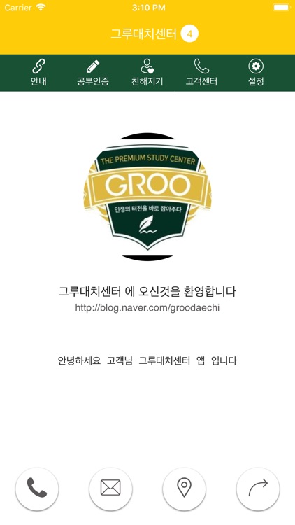 그루스터디 서울대치센터