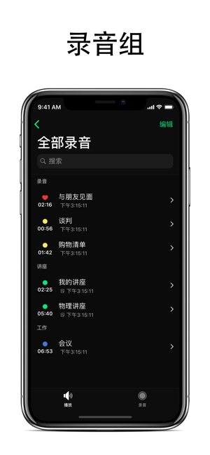 錄音機 (录音机)(圖2)-速報App