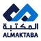 متجر شركة محلات المكتبة للمستلزمات المكتبية و القرطاسيات و التكنولوجيا \Almaktaba Store For Office Equipments and Stationeries And Technology