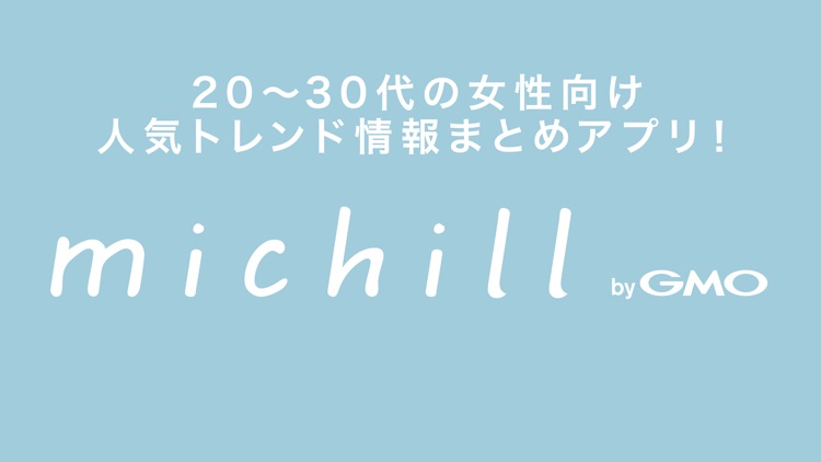 michill(ミチル）