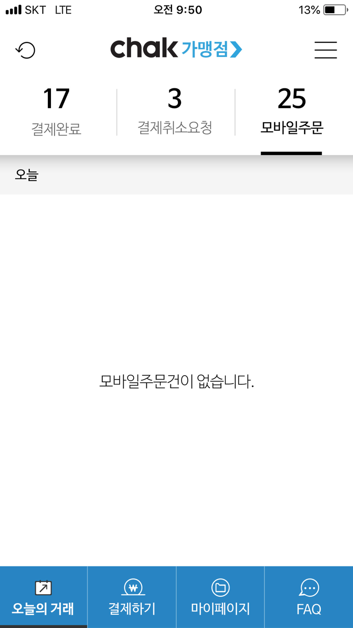 지역상품권 가맹점