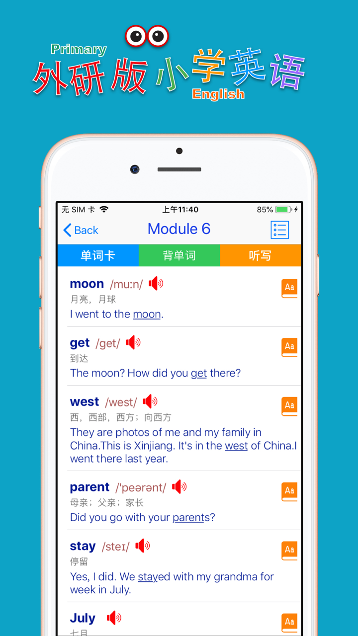 小学英语三年级下册(外研版) screenshot 4