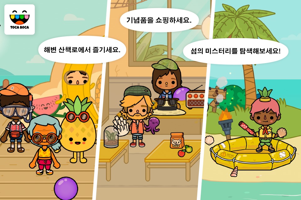 Toca Life: Vacation is the Latest from Kid Friendly Developer