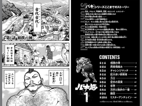 スクリーンショット 2