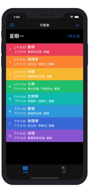 Smart Timetable · 时间表(圖2)-速報App