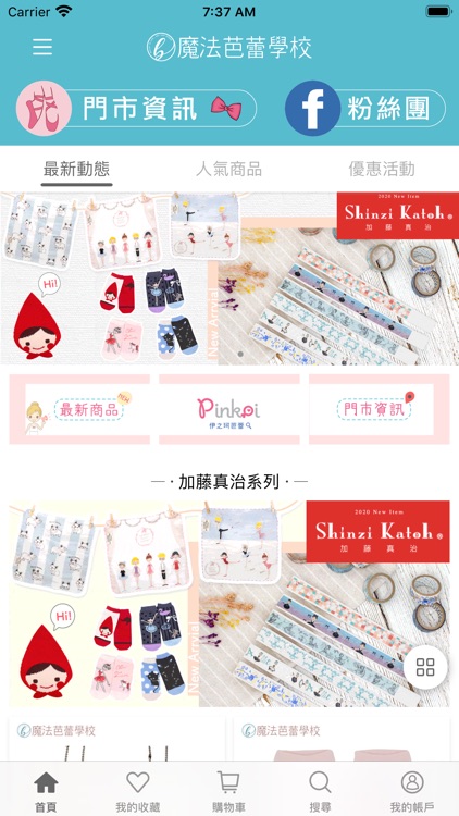 魔法芭蕾學校shop