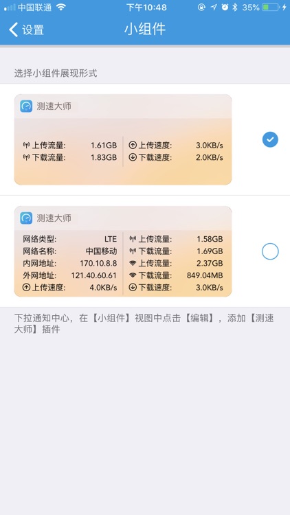 测速大师-无线宽带测网速 screenshot-6