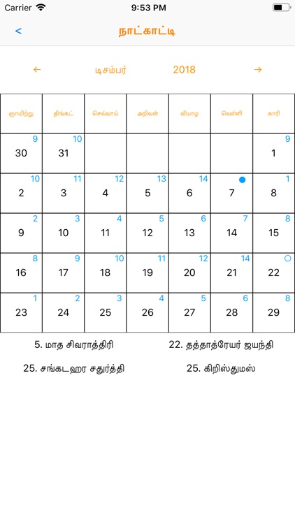 Tamil Calendar and Utilities