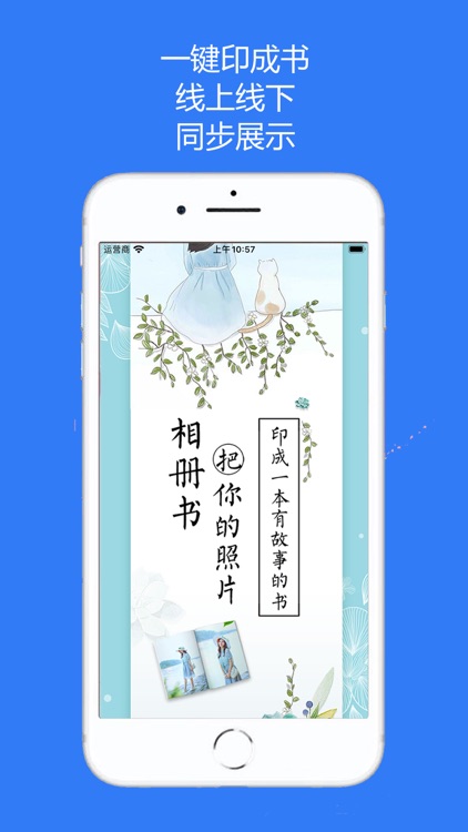 照片书-相册制作海报拼图 screenshot-0