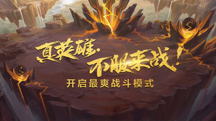 火焰传世