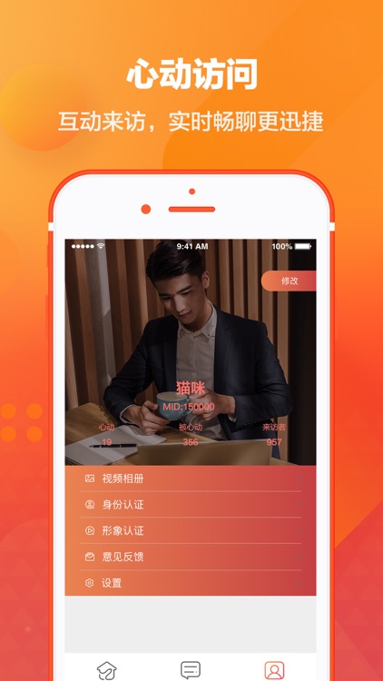 假装情侣-同城约单聊天宝 screenshot-3